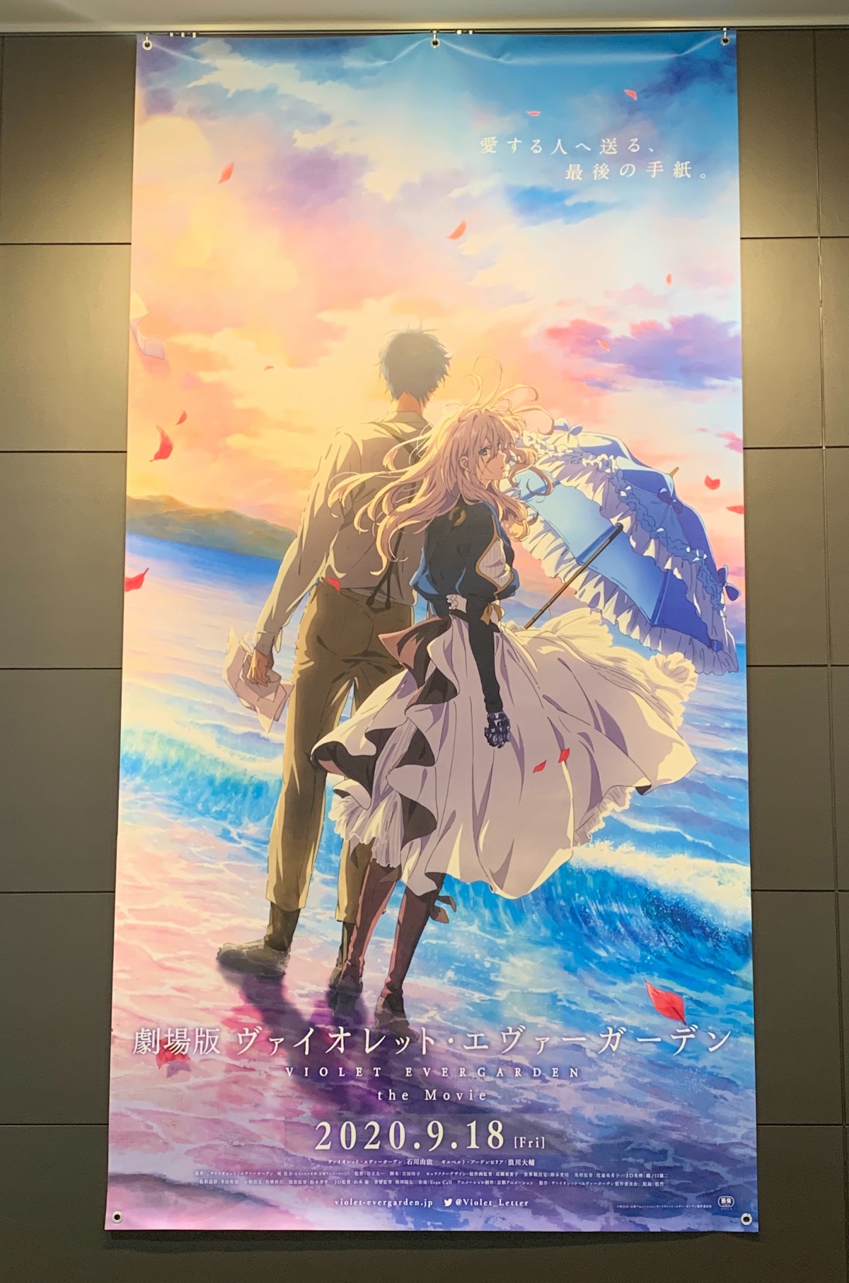 京アニ新作映画、無事に公開 『ヴァイオレット・エヴァーガーデン』2度