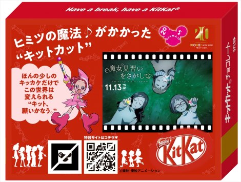 魔女見習いをさがして 映画館のスクリーンに名前とメッセージが載るチャンス Oricon News