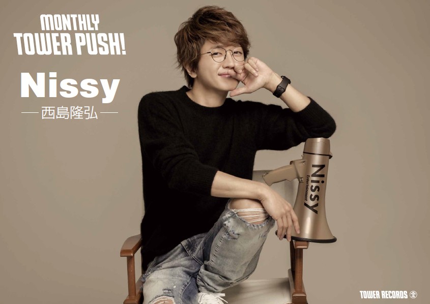 Nissy、ベストアルバム発売記念でタワレコ全店プッシュ グッズも販売
