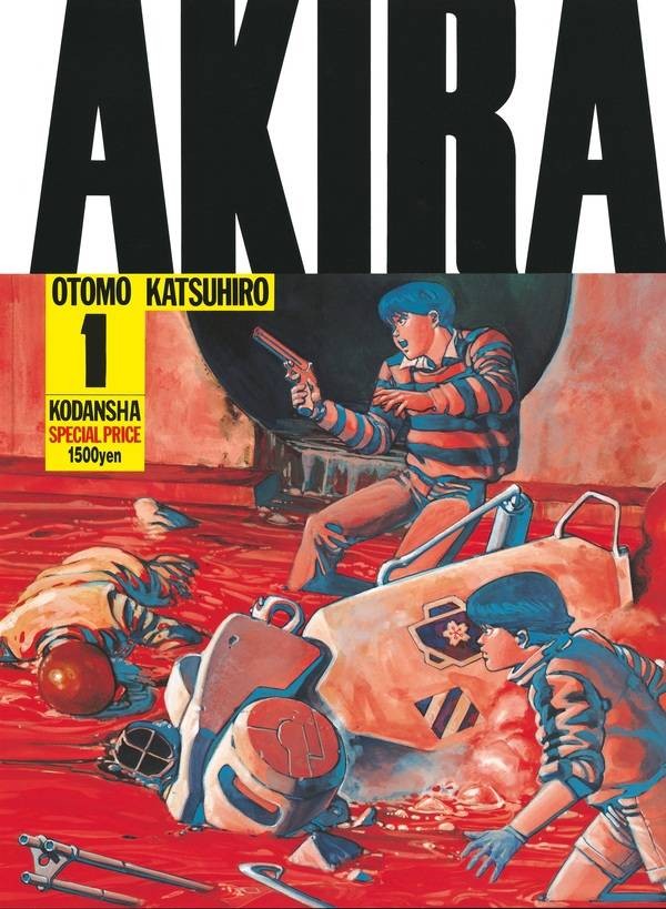 AKIRA全巻（4巻以外は第1刷） AKIRA』第1巻、発売から36年で100刷突破の偉業 度重なる増刷に知