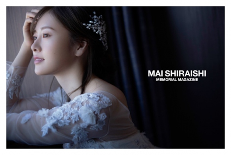 画像 写真 白石麻衣 純白ドレス の可憐な横顔 美背中披露 卒業記念本の先行公開カット 5枚目 Oricon News