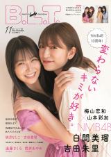 NMB48�g1�����h���Ԕ��ځ��g�c�闢���Ί��2�V���b�g�@�wB.L.T.�x�\�����J 