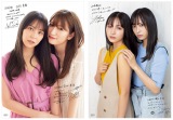 画像・写真 | NMB48“1期生”白間美瑠＆吉田朱里が笑顔で2ショット