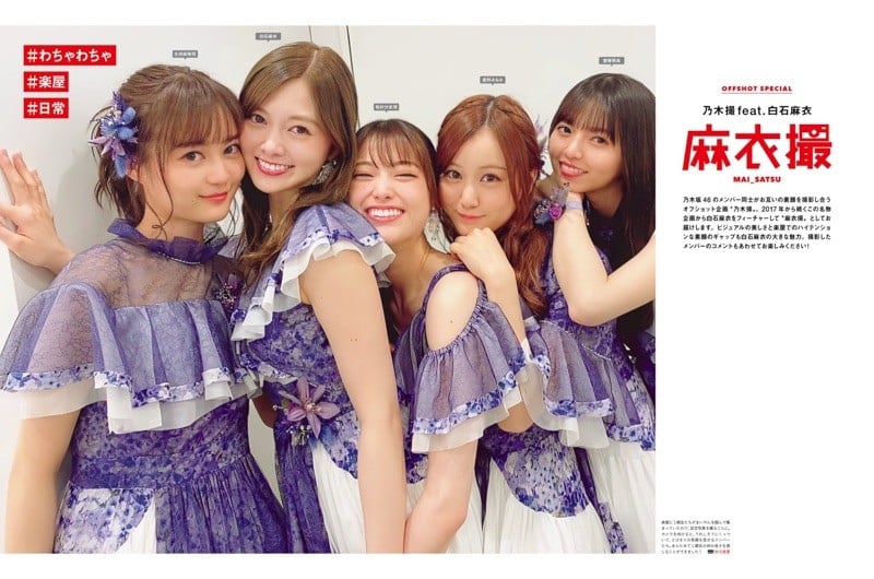 画像・写真 | 白石麻衣のおちゃめな素顔たっぷり！ 卒業本にメンバー