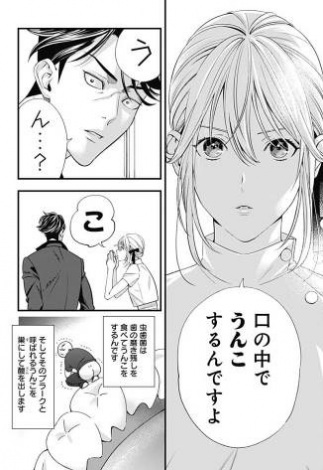 画像 写真 漫画 歯医者さん あタってます Pv公開 美人歯科医役を小野賢章 極道役を安元洋貴 3枚目 Oricon News