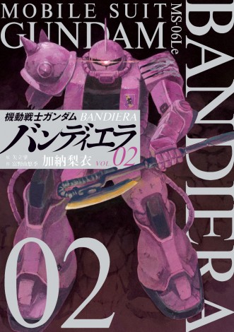 画像 写真 小学館の ガンダム 漫画3作品発売 ユーリー専用ザクii展示へ 2枚目 Oricon News