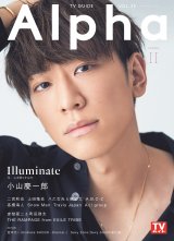 NEWS���R�c��Y�����g���𓔂��Ă��ꂽ���݁h�ւ̑z���@�wTV�K�C�hAlpha�x�P�Ə��\�� 