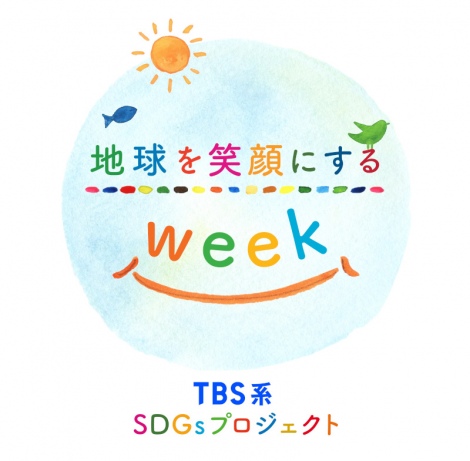 TBSSDGs=2030N̒nl1TԁunΊɂweekv(1123`29)J(C)TBS 