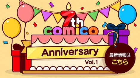 Comico 7年で世界累計3500万dl突破 国内は00万dl Oricon News