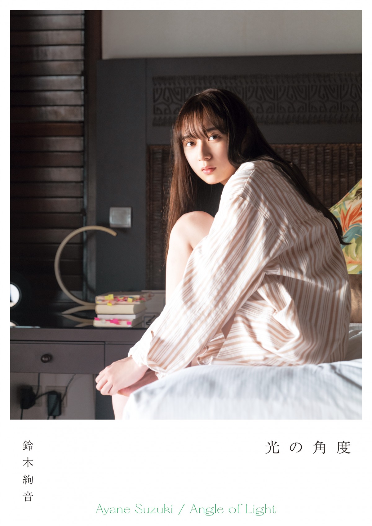乃木選 3月 MARCH 鈴木絢音C 生写真 乃木選 3月 MARCH 鈴木絢音C 生写真 1230px-鈴木絢音.jpeg