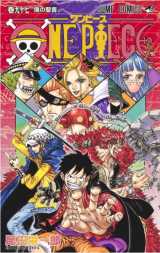 One Piece 完結まで あと5年 カウントダウンはじまる 編集担当を直撃 Oricon News