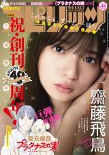 �V���򒹁w�X�s���b�c�x�n��40���N�L�O���ŕ\���������O���r�A�u���ꂩ����A�����ƈꏏ����v 