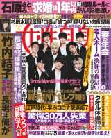 Snow Man���g�֒f�̉ʎ��h�ɃL�X�@�w�������g�x���\�� 