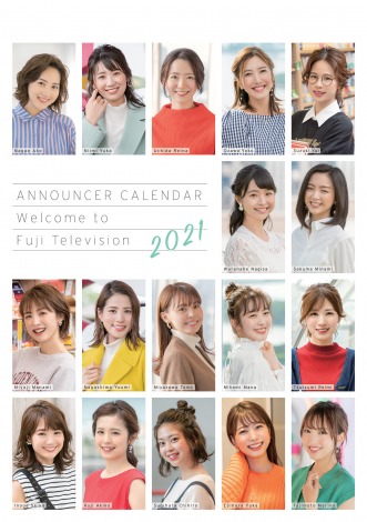『フジテレビ女性アナウンサーカレンダー2021』表紙 