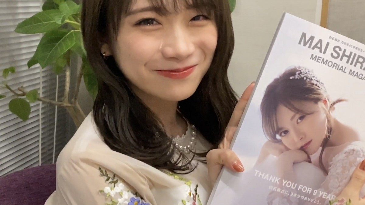 秋元真夏＆大園桃子、白石麻衣の卒業本に涙… ファンの