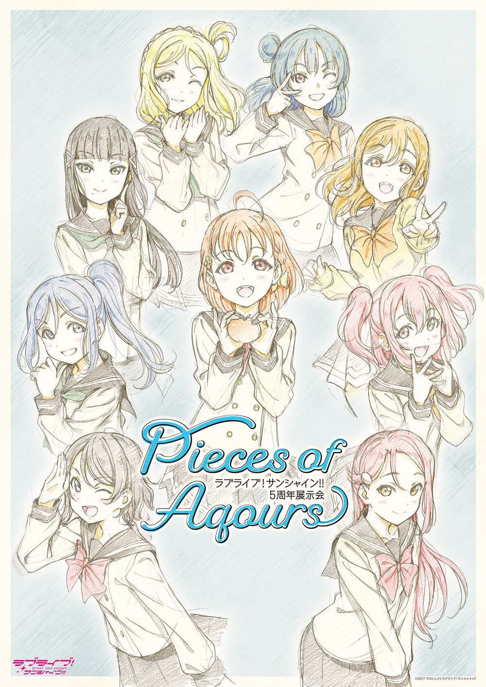 ラブライブ! サンシャイン!! Aqoursのグルメレポート Amazon.co