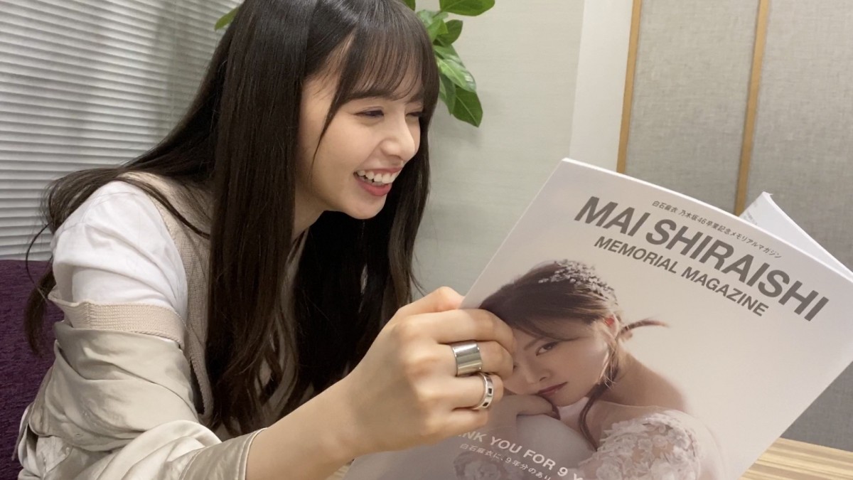 齋藤飛鳥が白石麻衣にデレデレ「かわいい」連発 卒業記念本は「一生