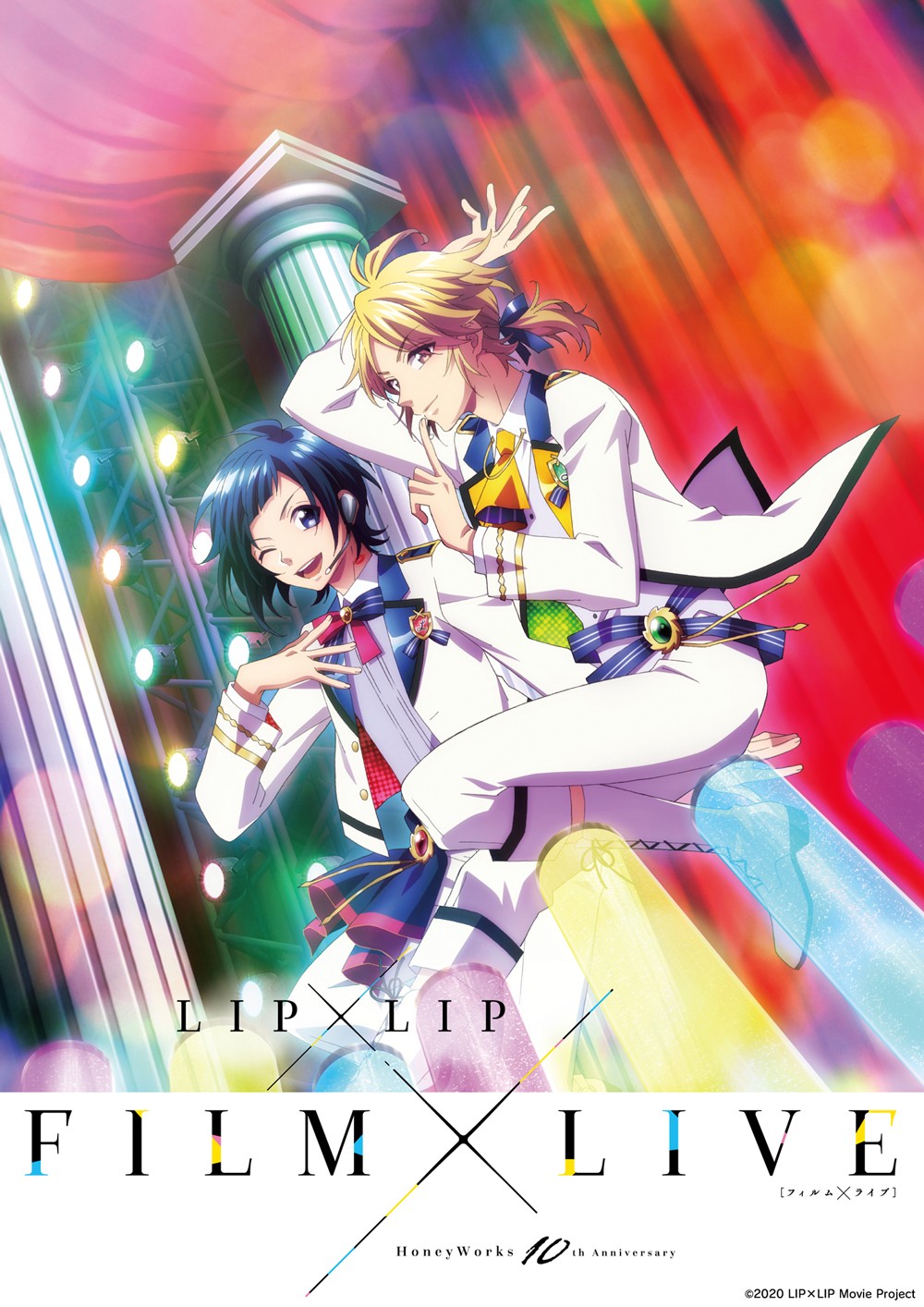 ☆HoneyWorks Lip×Lip 愛蔵 ☆ 度重なっ