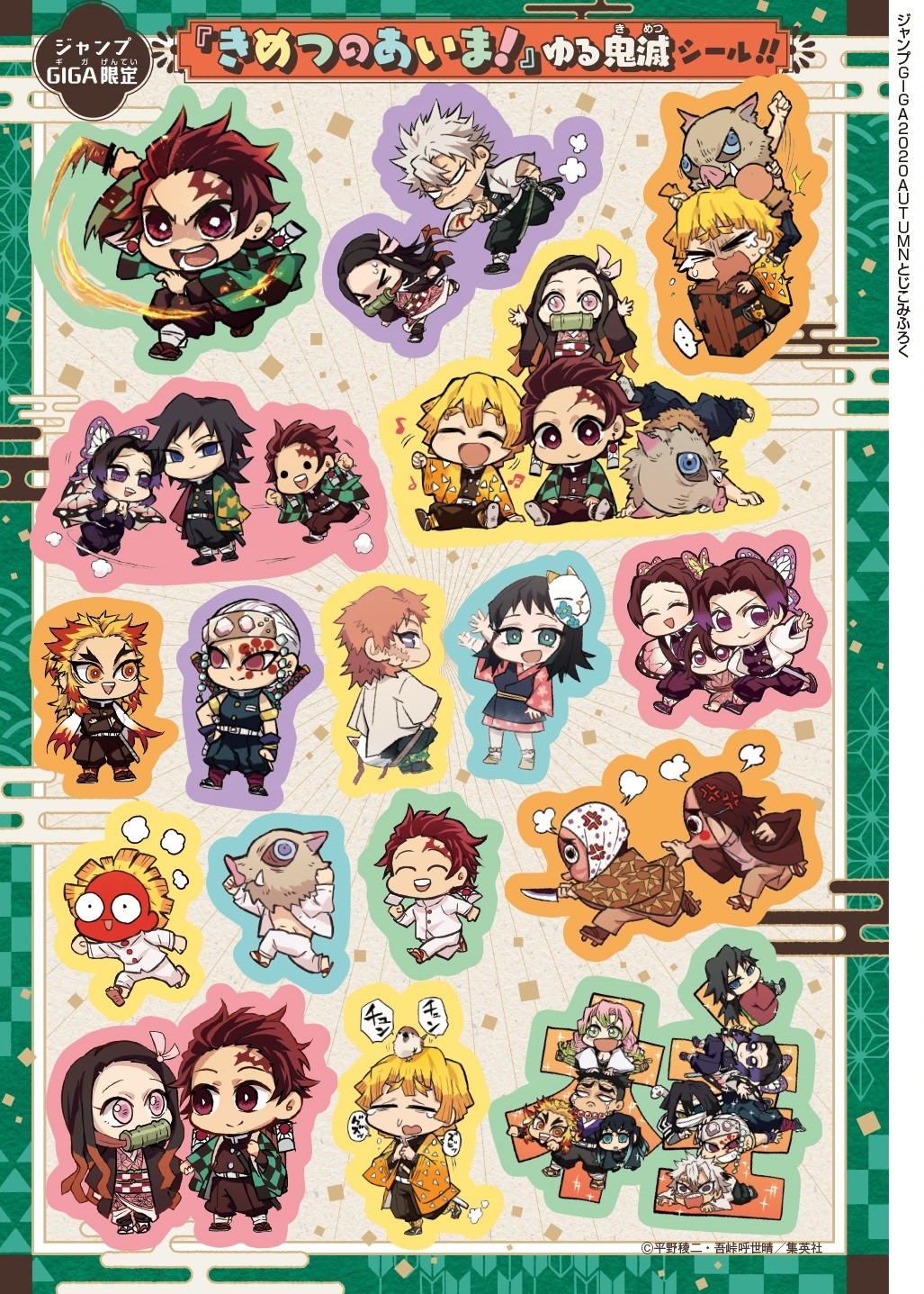 鬼滅の刃 きめつのあいま！ アクリルジオラマコレクション 12セット