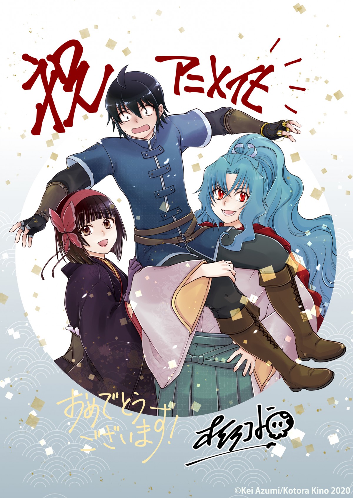 画像・写真 | 小説『月が導く異世界道中』来年TVアニメ化 出演は