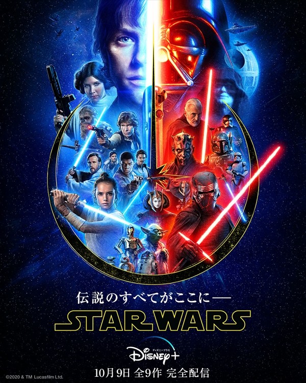 スター・ウォーズ/最後のジェダイ＋ スカイウォーカーの夜明け新品 