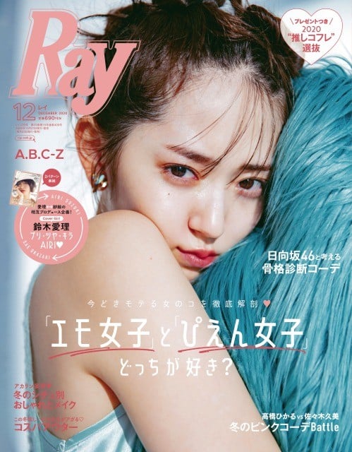 ray 雑誌 アシスタント ストア