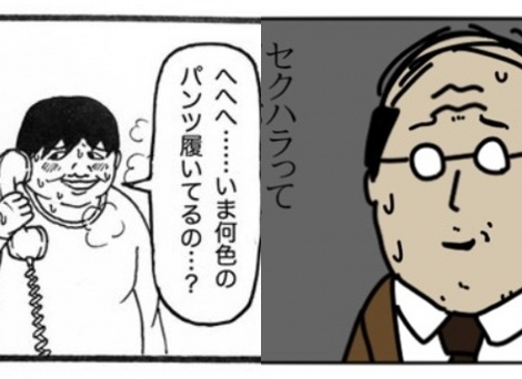 何色のパンツ履いてるの セクハラに 倍返し 社会の闇切り取るギャグ漫画作者の作品作りとは Oricon News
