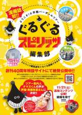 ���w�فA���̃o�[�`�����c�A�[���J�n �ٓ���ҏW����T�� �i�}�Y����̐��͐ē���� 