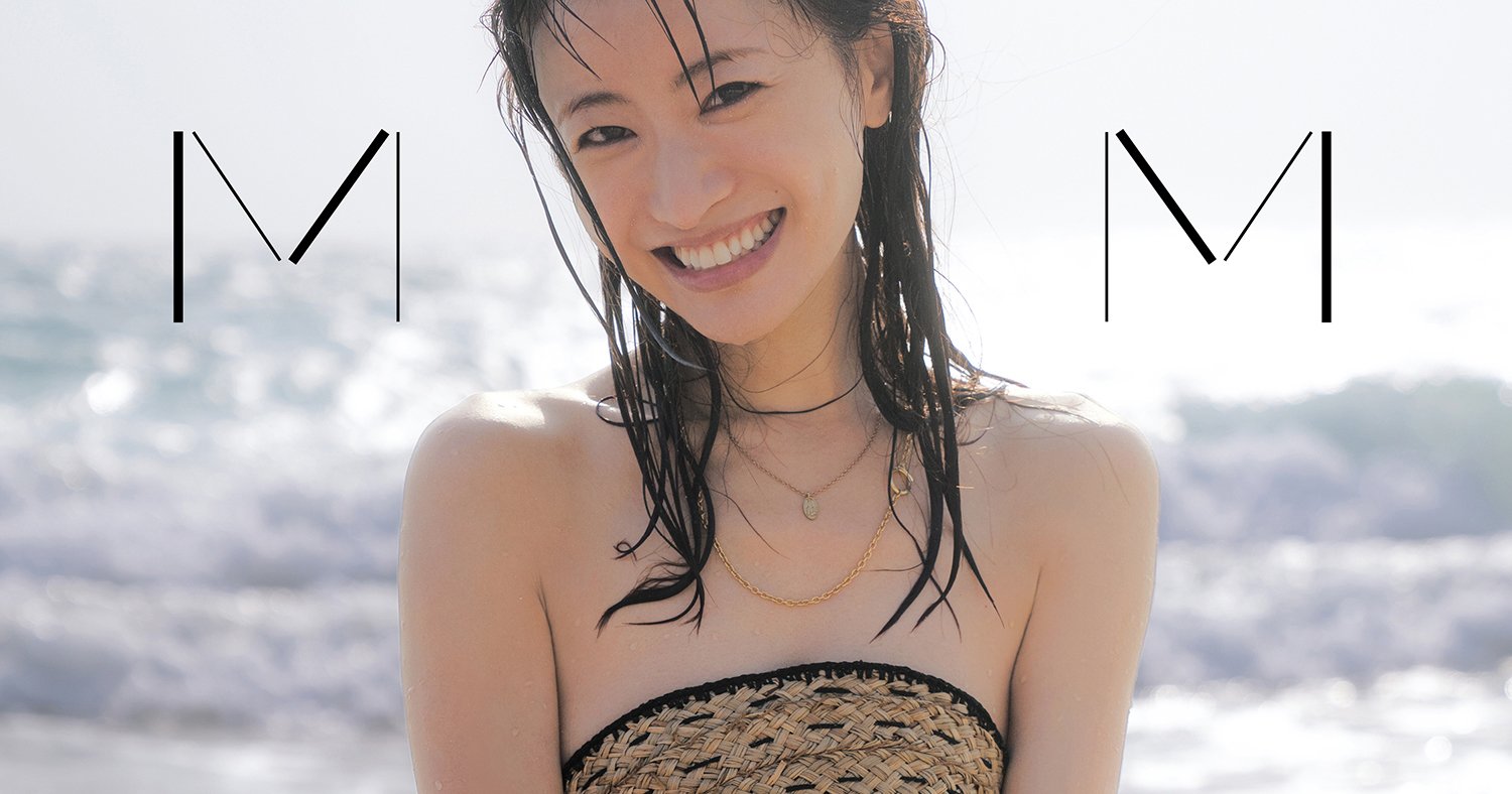 直筆サイン】松本まりか 写真集「MM」 - アイドル写真集