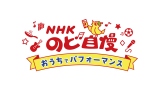 wNHK̂ǎ`ŃptH[}X`x111 (C)NHK 