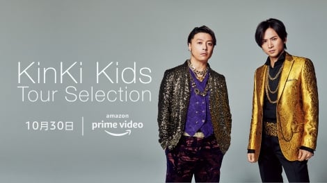 Amazon Prime Videoŉfi13i̔zM肵KinKi Kids 