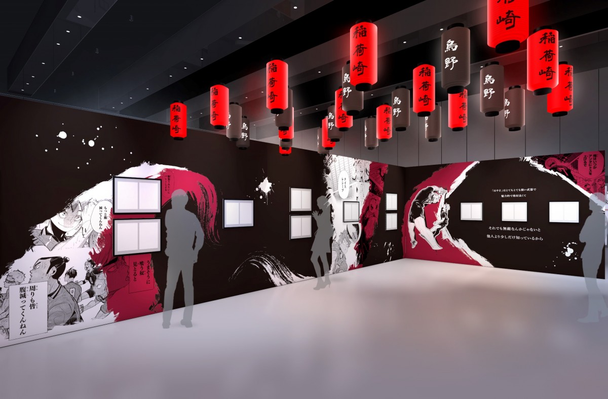 画像・写真 | 『ハイキュー!!展』東京初開催でキービジュアル公開 人気