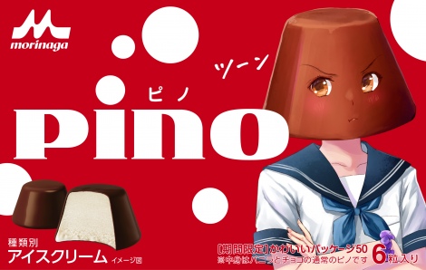 画像 写真 ピノコ と ピノ がコラボした新webムービーが公開 さまざまな かわいい を表現 47枚目 Oricon News