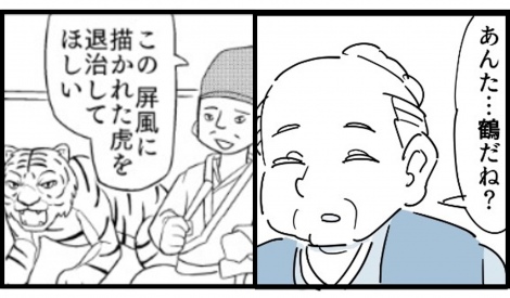 昔話 がギャグマンガに 一休さんや鶴の恩返しが予想外な展開に 作家に聞く4コマのこだわり Oricon News