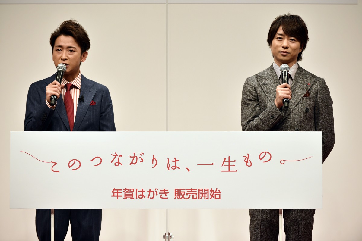 嵐大野智両面紙下敷きとお年玉 育つ
