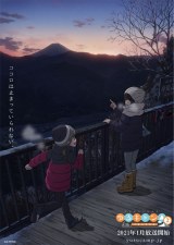 画像 写真 ゆるキャン Season2 イメージビジュアル2枚公開 来年1月放送開始 2枚目 Oricon News