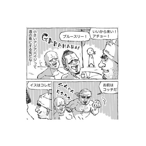 屈強な漁師さんたちによる驚きのおもてなし 海外旅でのほっこり漫画で 人とのふれあい 描く理由 Oricon News