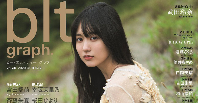 乃木坂46 賀喜遥香 １０点 まとめ売り 画像・写真 | 乃木坂46賀喜遥香、1年での成長を語る「今の私が一番私