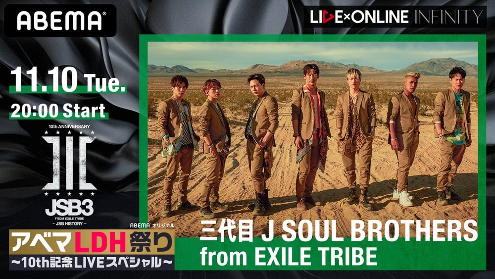 三代目JSB、デビュー10周年記念日ライブ『JSB HISTORY』 登坂広臣「必ず楽しんでもらえる」 | ORICON NEWS