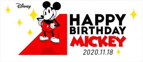 11月18日はミッキーマウスの誕生日 進化し続ける企画が展開中 Oricon News