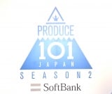 ToCoI[fBVԑgwPRODUCE 101 JAPAN SEASON2xn (C)ORICON NewS inc. 