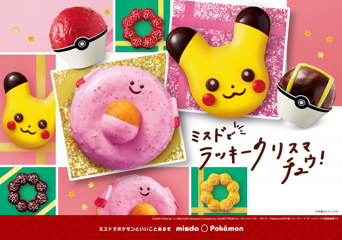 15日まで　初期ピカチュウ　ぬいぐるみ　ミスドコラボブランケット　まとめ売り ポケットモンスター めちゃもふぐっとぬいぐるみ Pokémon summer
