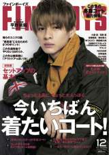 ���쎇�s�wFINEBOYS�x���\���\���@�j������閣�͂ɔ��� 