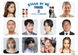 ̂ёɎbZ[W񂹂liCjFujiko Pro^2020 STAND BY ME Doraemon 2 Film Partners 