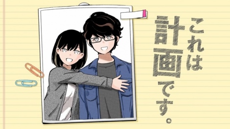 画像 写真 偽装結婚ラブコメ漫画 結婚するって 本当ですか 第2巻発売 記念pvも公開 3枚目 Oricon News