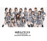 モーニング娘。'20「純情エビデンス」MVフル公開 衣装のCD柄に秘密も