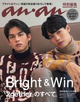 �^�C�̑�q�b�g�h���}�w2gether�x�剉�u���C�g���E�B�����B�艺�낵�@�wanan�x���ʕҏW���b�N�{19������ 