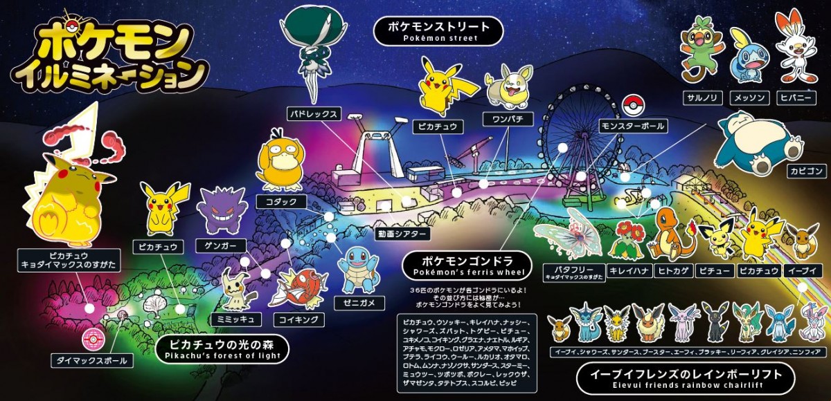 画像・写真 | 『ポケモン』イルミネーション14日開幕 “さがみ湖
