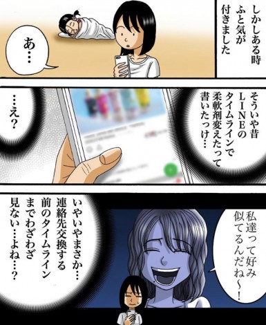 画像 写真 W不倫にストーカー ゲスすぎる実録漫画 拒否反応が出ても作者が 不気味さ 追求し続けるワケ 4枚目 Oricon News