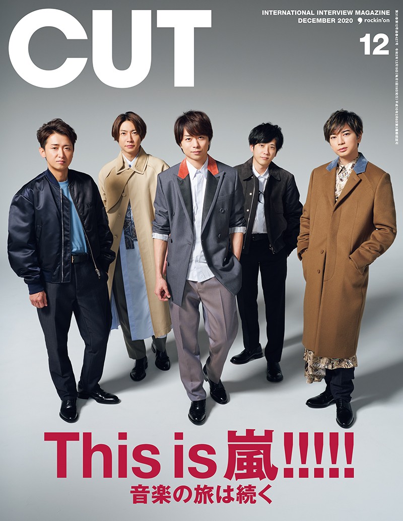 嵐 “音楽の旅”は終わらない 『CUT』表紙に登場 | ORICON NEWS